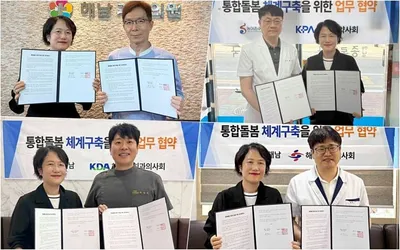"빈틈없는 돌봄 실현"... 해남군 4개 의료단체와 위기가구 발굴 협력