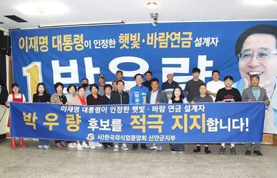 신안 외식업계 박우량 후보 지지 선언… 지역경제 회복 정책 필요