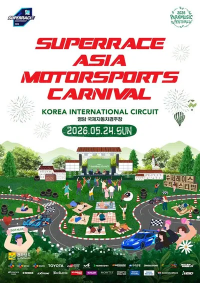 '2026 아시아 모터스포츠 카니발' 24일 영암서 막 올린다