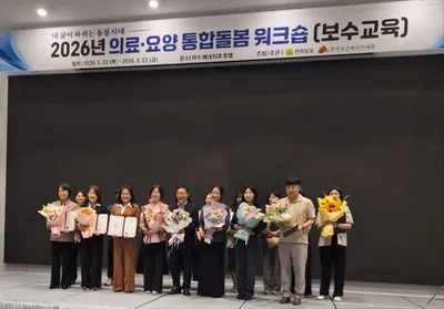 화순군 의료·요양 통합돌봄 선도 전남 최초 도지사 표창 쾌거