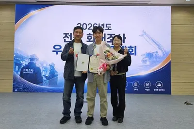 광주소방 류락현 조사관 전국화재조사대회 우수사례 수상