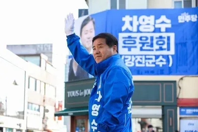 [6.3지선]차영수 강진군수 후보 '청렴 군정' 전면화 인사비리·부정부패 차단 공약