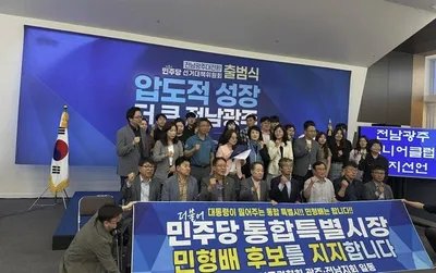전남광주시니어클럽·자활센터협회 전남지부 민형배 정책 지지