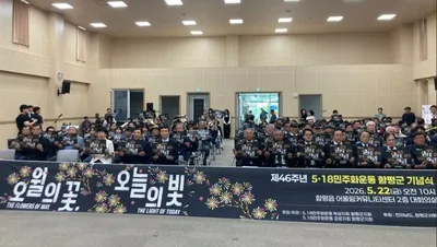 '5·18민주화운동 46주년' 함평에서 민주·인권·평화 뜻 새기다