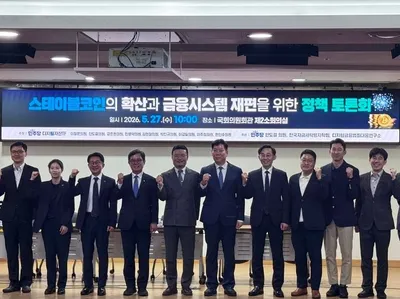 스테이블코인 확산 대응 나선 국회 안도걸 의원 금융안정·혁신 균형 강조