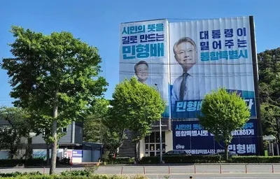 AI 민주주의·AI 산업수도 내건 민형배 전남광주 AX 도시 구상 공개.
