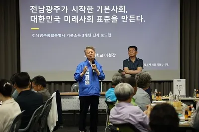 농어촌기본소득 재원 어디서 찾나… 민형배 햇빛·바람·데이터 활용론 제시