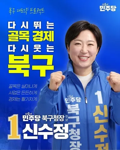 북구 골목경제 살리기 카드 꺼낸 신수정… 주차·간판·결제환경 손본다