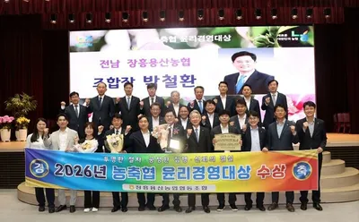 장흥용산농협 ‘2026년 농·축협 윤리경영대상’ 영예