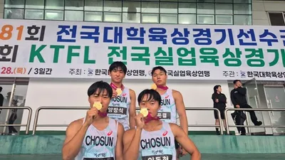 조선대 육상부 전국대학육상선수권대회 4관왕