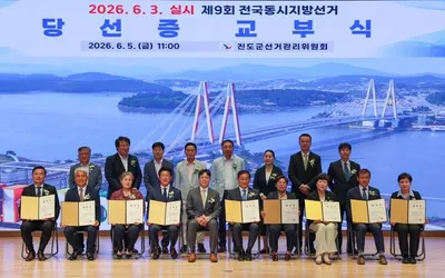 진도군 지방선거 당선자 당선증 전달… 새 의정활동 출발