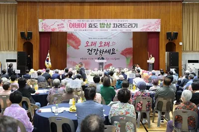 고흥 90세 이상 어르신 초청 '효도 밥상' 행사 마련