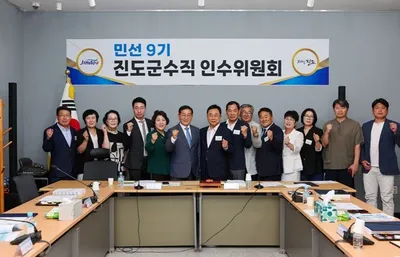 진도군 민선9기 비전 공유 위한 군정 목표·정책 아이디어 공모