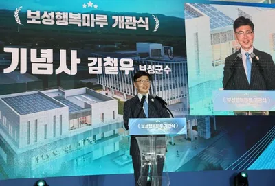 군민 생활문화의 새 중심 ‘보성행복마루’ 개관