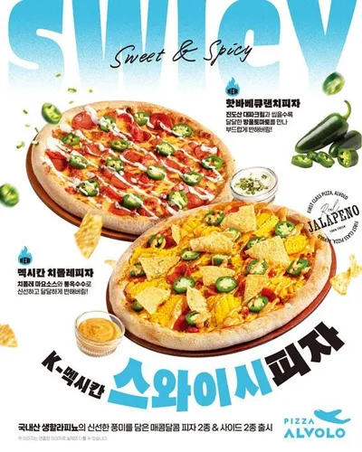 진도 대파 피자 신메뉴로 전국 소비자 공략