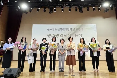 “노인 존중문화 확산” 광주시 노인학대 예방 기념식 및 유공자 시상