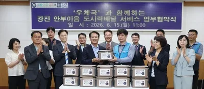 강진군 우체국 도시락 배달 연계 전국 최초 돌봄 혁신모델 구축
