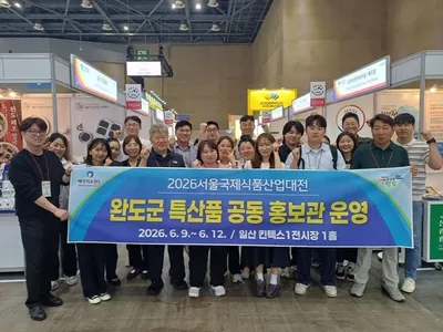 완도군 식품산업대전서 역대 최대 규모 특산물 홍보