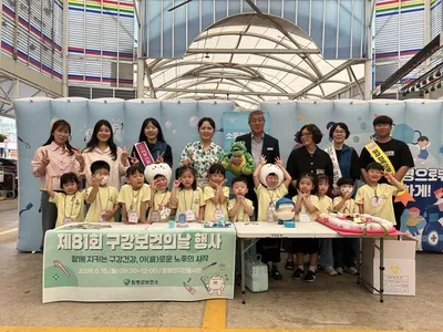 함평군 제81회 구강보건의 날 성황리에 마쳐