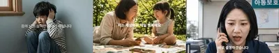 광주 동구 AI 기반 아동학대 예방 영상 공개… 긍정 양육 메시지 눈길