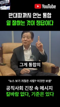 “보복 아닌 혁신” 김신 당선인 군민 중심 행정 변화 예고