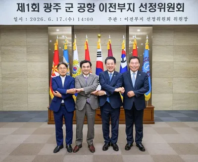 광주 군공항 이전 본격 시동… 부지 선정 공식화