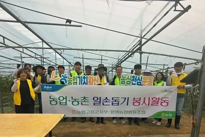 팔영농협·고흥군지부 지역 방울토마토 농가에 일손 지원
