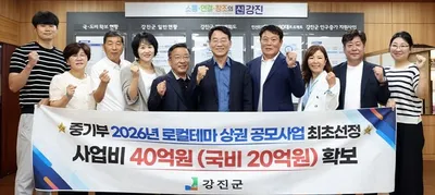 강진 중앙로상가 ‘로컬테마상권’ 지원사업 선정… 40억 투입 상권 대변신