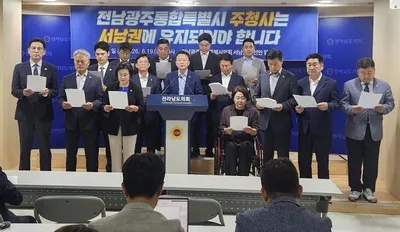 행정 중심지 사수 비상… 서남권 당선인 민형배 통합시장 당선인에 강력 반발