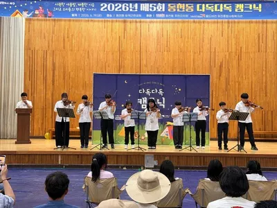 "가족과 이웃 마음을 잇다"… 서구 동천동 다독다독 캠크닉 성료