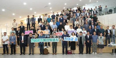 전남광주통합특별시 정부 재정지원금 20조원 활용 비전 공유