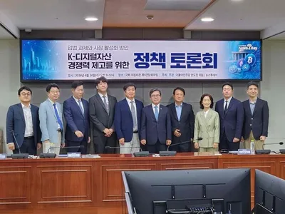 "K-콘텐츠 토큰화로 세계 시장 선도" 안도걸 디지털자산 육성 입법 예고