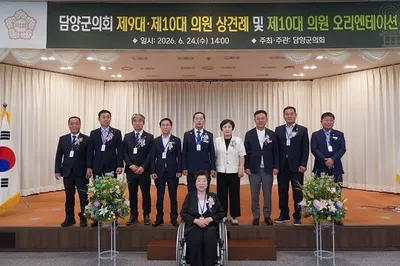 담양군의회 신·구 의원 상견례 및 직무 교육 7월 1일 개원