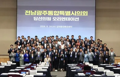 전남광주통합특별시의회 당선의원 본격적인 의정활동 준비 마쳐