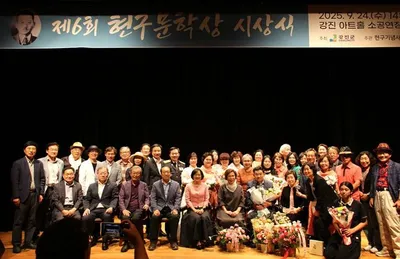 강진군 제7회 현구문학상 작품 공모… 총상금 2천만 원 규모