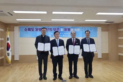 "한센인 인권 역사 보존" 고흥군 소록도 유물 세계기록유산 등재 추진