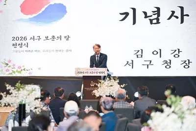 광주 서구 국가유공자·보훈가족 초청 보훈의 달 헌정식