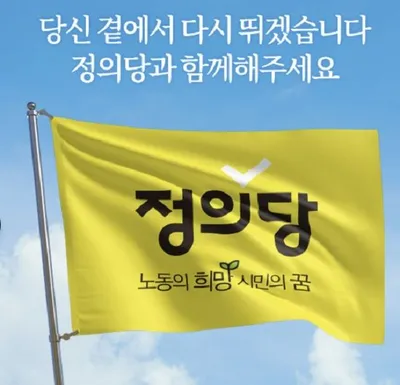배재고 야구 응원 논란 정의당 전남도당 "교육부·정치권 근본 대책 나서라"