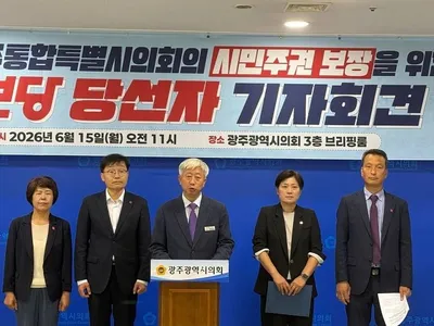 "다수당 일방 독주 안 돼" 진보당 당선인들 통합특별시의회 협치 촉구