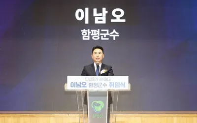 이남오 함평군수 취임 첫 날 한국RE100위원회와 전격 맞손