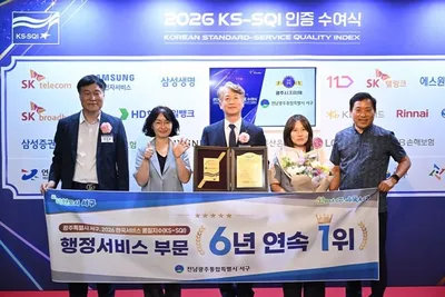 전남광주 서구 KS-SQI 행정서비스 6년 연속 1위…‘착한도시’ 입증