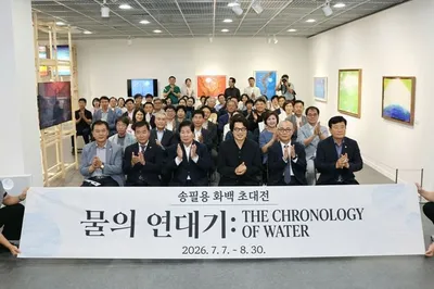 고흥 점암 출신 송필용 화백 무료 초대전 문학 미술 융합 무대