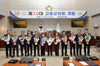 고흥군의회 제10대 출범… 현장 중심 민생 의정 약속