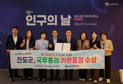 '저출산 극복 공로' 진도군 국무총리 표창 수상