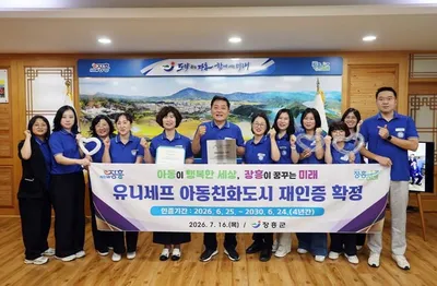 장흥군 어린이의회·정책 반영 성과… 2030년 6월까지 아동친화도시 지정