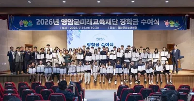 우승희 영암군수 "장학금 지원 선순환으로 미래 인재 지속 육성"
