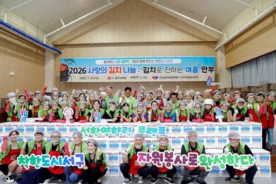 광주신세계 ‘2026 사랑의 김치 나눔’ 참여… 기부금 1000만원 기탁