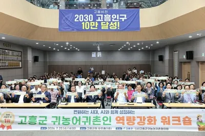 고흥군 귀농어귀촌인 대상 AI 활용 역량강화 워크숍 개최