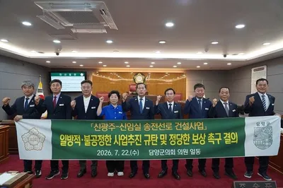 "꼼수 보상 철회하라" 담양군의회 한전 송전선로 전면 재검토 촉구