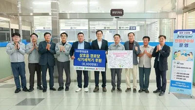 HD현대삼호 영암 삼호읍 경로당 50곳에 식기세척기 지원